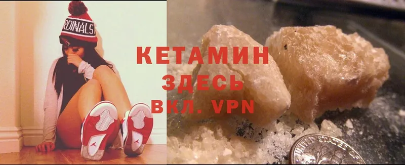 Кетамин ketamine  наркотики  Димитровград 